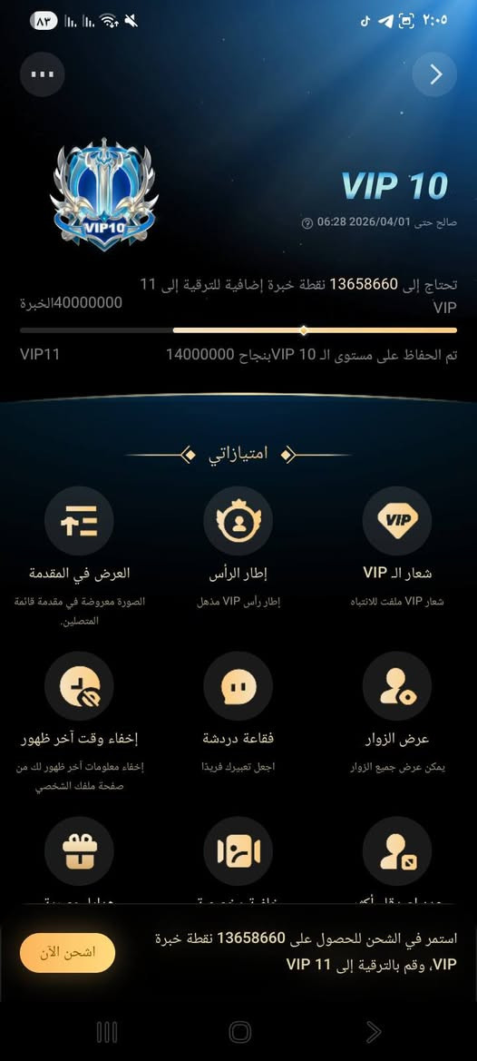 حساب VlP10البيع برنامج زينه الايف سعر ستفسار خاص او واتساب ***********

