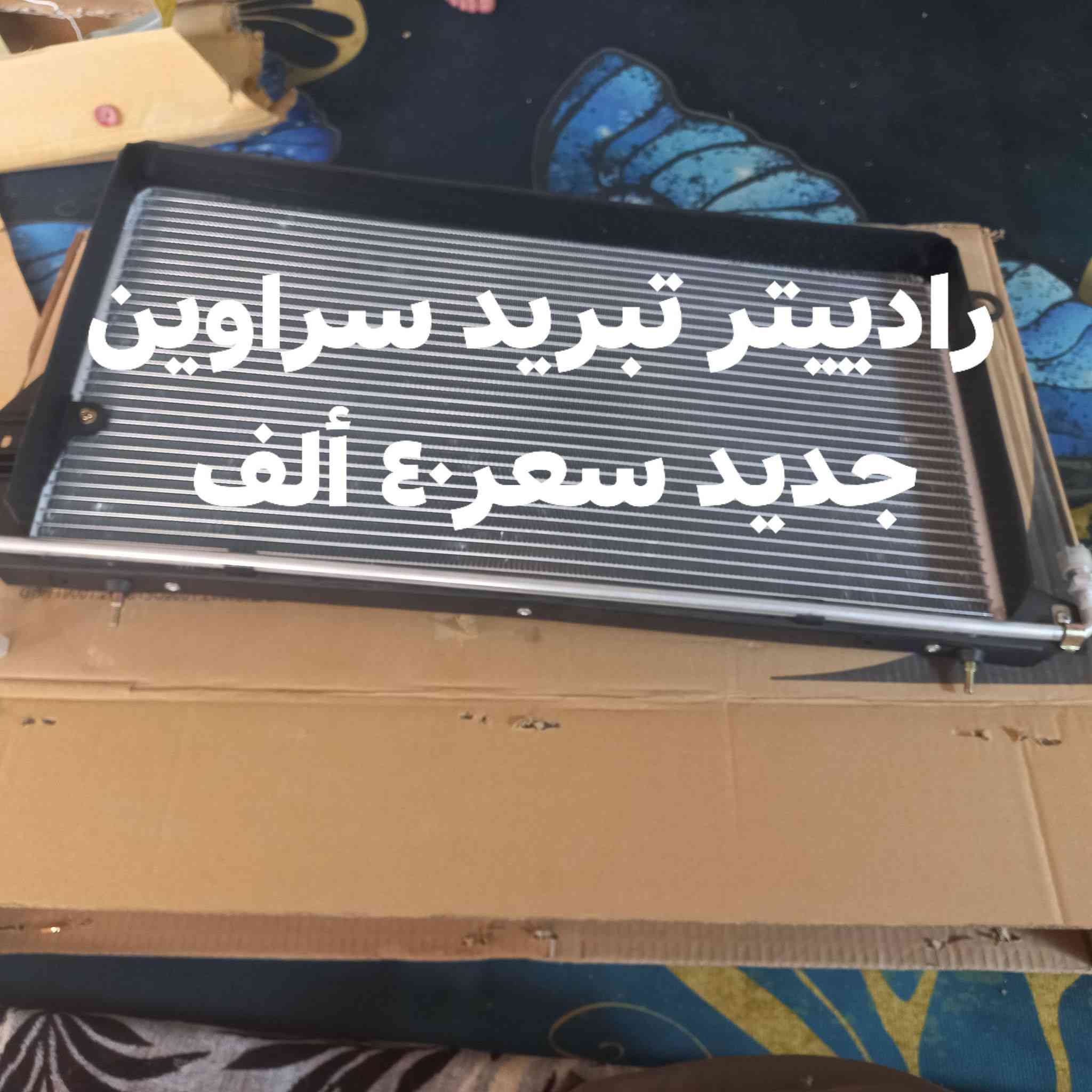 السلام عليكم عندي هي الاغراض مال شيري جديد ***********
