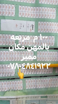 بدايه الحي المهن الصحية • ١٠٠م