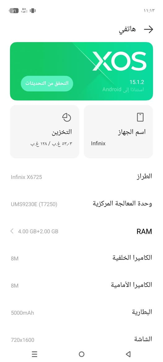جهاز انفنكس سمارت نضيف جدا مستعمل أقل من شهرين مكفول من كلشي لتواصل خاص


**إذا كنت صاحب هذا الإعلان وتريد حذفه لأي سبب، رجاءا أرسل رسالة إلى الدعم الفني**