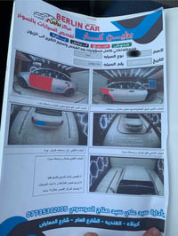 اوبترا ٢٠٠٦ • رقم بغداد • تكييف ثلج