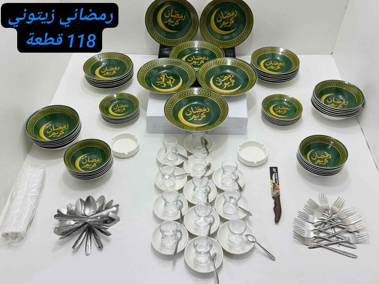 سيت رمضاني  118 قطعة بسعر 59 الف والتوصيل مجاني 
مكونات السيت 
12 ماعون تمن قياس 21سم
12 ماعون حلاوة قياس 16سم
12 كاسه مرق قياس 18سم
12 كاسه طرشي قياس 16سم
6 ماعون كبير قياس 24سم
12 ستكان شاي 
12 ماعون شاي 
12 ملعقة شاي 
12 ملعقة طعام 
12 شوكة طعام 
2 نفاضات 
1 سفرة طعام 
1 سكين
نقش ثابت ضمان الفحص قبل الاستلام 
حراري يمكن استخدام السيت داخل غساله الصحون والمايكرويف المدائن, بابل


**إذا كنت صاحب هذا الإعلان وتريد حذفه لأي سبب، رجاءا أرسل رسالة إلى الدعم الفني**