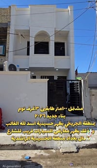 للبيع 100متر بجريخي قرب السواعد  بيت بنا 2026كامل مكمل من كلشي  سعر ال...