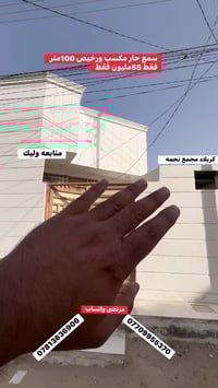 كربلاء مجمع نجمه • ١٠٠م • رخيص