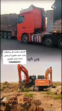 لاسعار منافسه جدا جدا شراء الحديد في جميع محافظات  مطروح أو واصل  للاس...