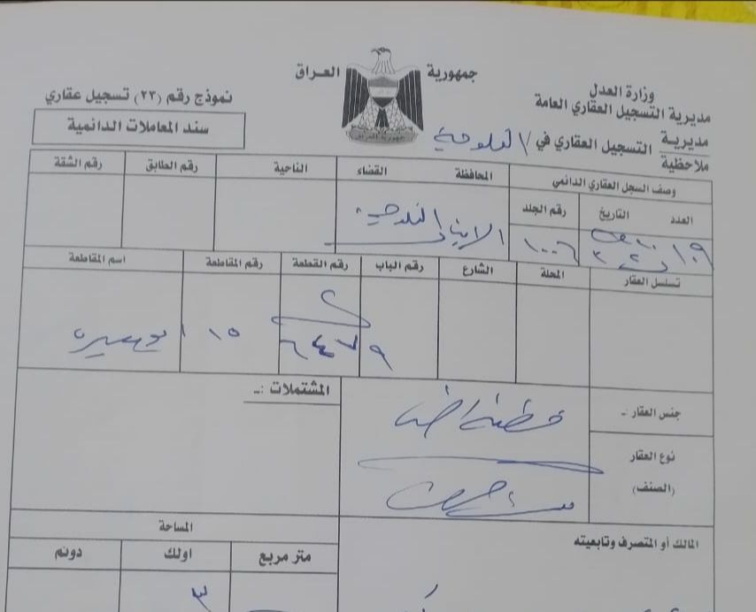 قطعه المساحه ٣٠٠ متر الوجه ١٥ في ٢٠ طابو صرف سند فردي مقابل مجمع العدل الأحمر المعموره للبيع خدمات كامله تحويل مباشر ويوجد مجاوره لها ١٥٠ متر الوجه ٧ ونص في ٢٠ سعر القطعه ٣٠٠ متر ٦٠ مليون وبها مجال  و١٥٠ متر ٣٠ مليون وبها مجال الاتصال كورك ***********  اسيا *********** اسماعيل الجميلي عبور الجسر الجغيفي
