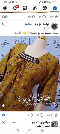 خياطة • ٤ أيام • خاص