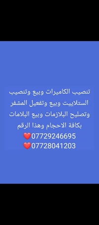 ابراج بابل الرابعة • نجوم الرابعة • البصرة الزبير