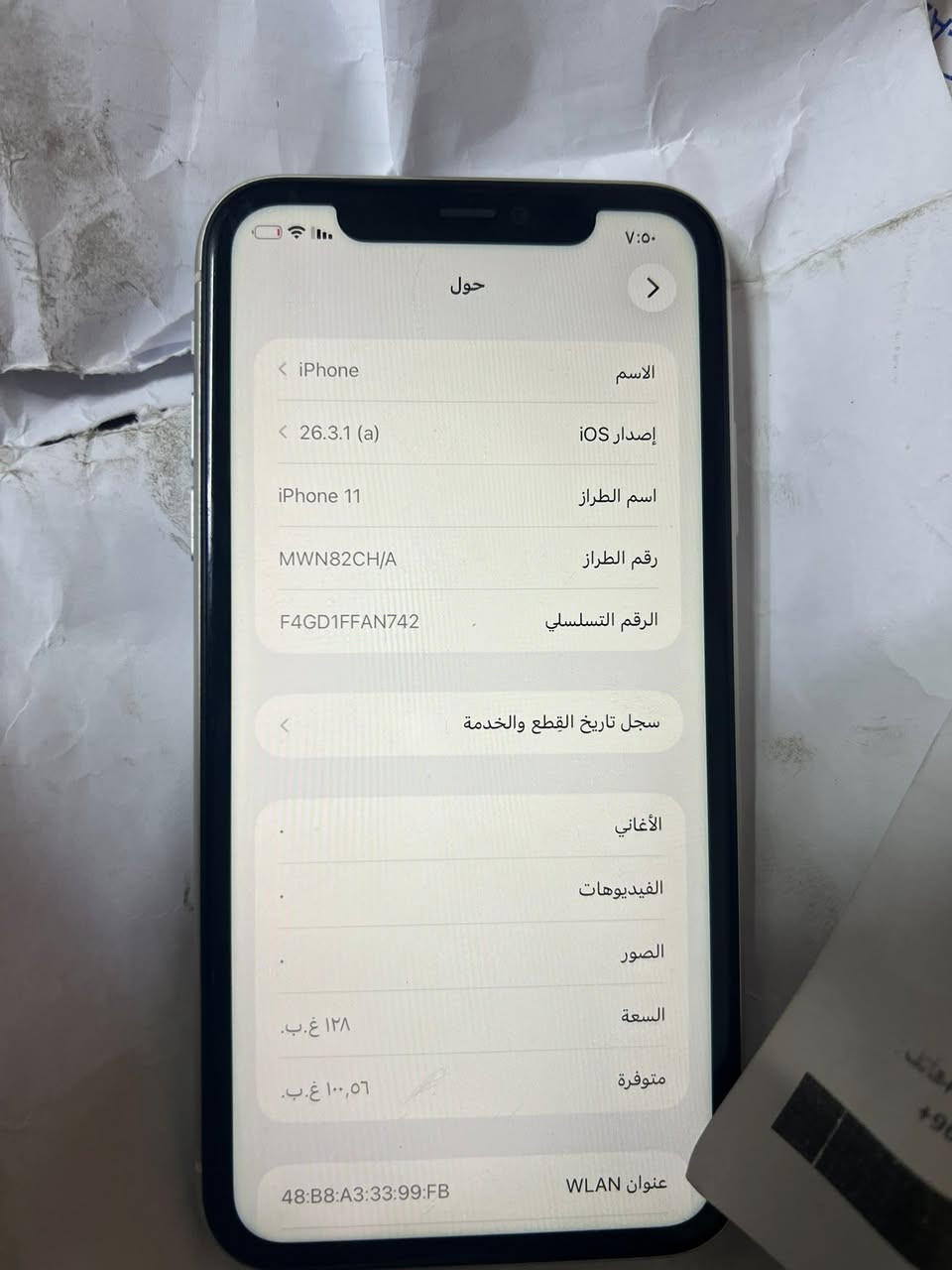 سلام عليكم ايفون 11 عادي ابيض ذاكره 256 بطاريه 75 جهاز نظيف يخبل سعره 250 مكاني نهايه حي اور رقم موبايل ***********
