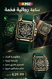 ساعه رجاليه • فخمه • ثكيله