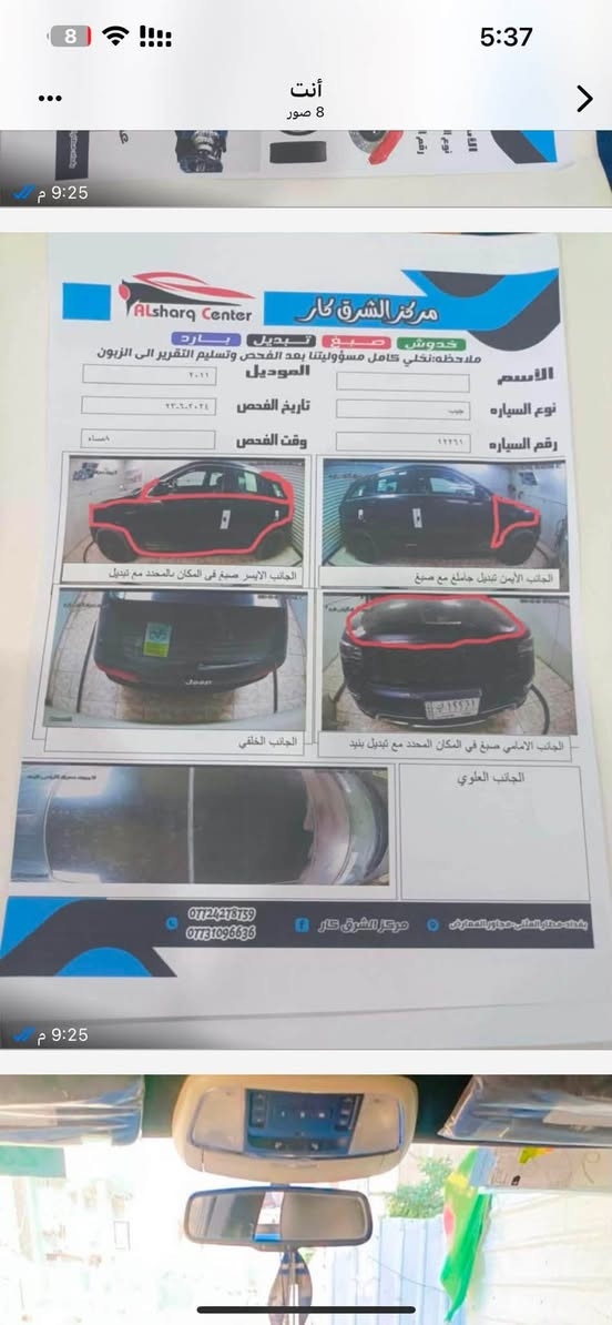 للبيع سعر مناسب بدون ضرر صبغ اثر شخوط  ***********
