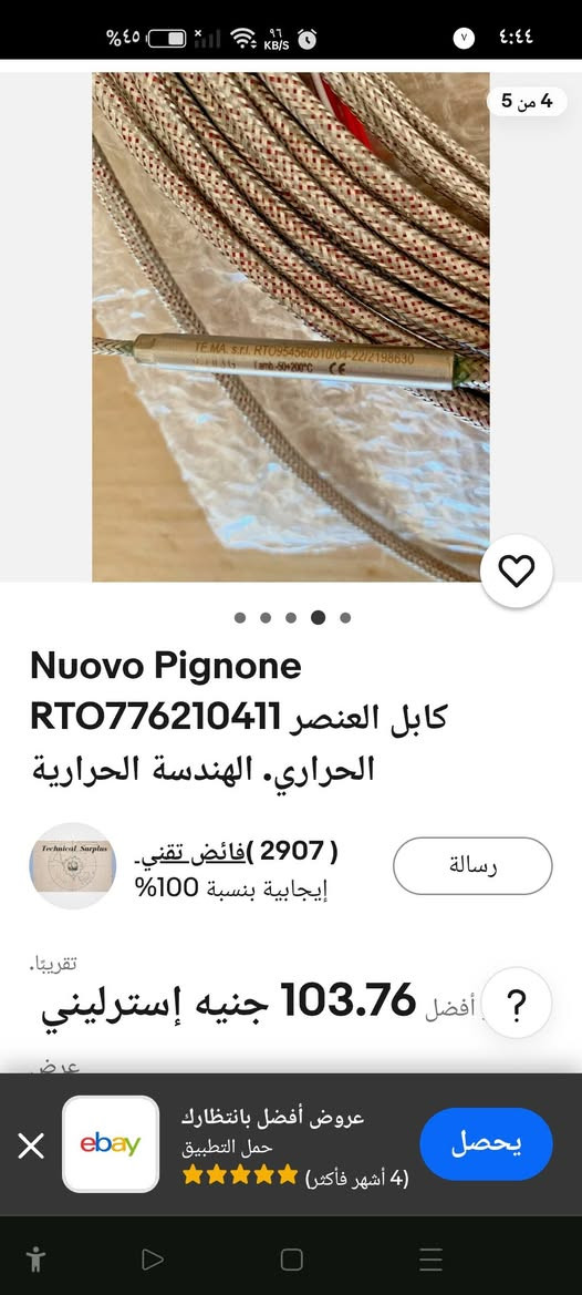 اغراض حساسات
المنتج عبارة عن كابل حساس حراري (Thermocouple) من نوع PT100 لقياس درجات الحرارة.يتميز الكابل بوجود جديلة معدنية (تغليف فضي) لحماية السلك من الظروف القاسية.يستخدم هذا النوع من الحساسات بشكل شائع في الأجهزة الصناعية للتحكم في درجات الحرارة.
السعر ٢٥ الف


**إذا كنت صاحب هذا الإعلان وتريد حذفه لأي سبب، رجاءا أرسل رسالة إلى الدعم الفني**