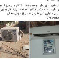سبليتر • تلفزيون