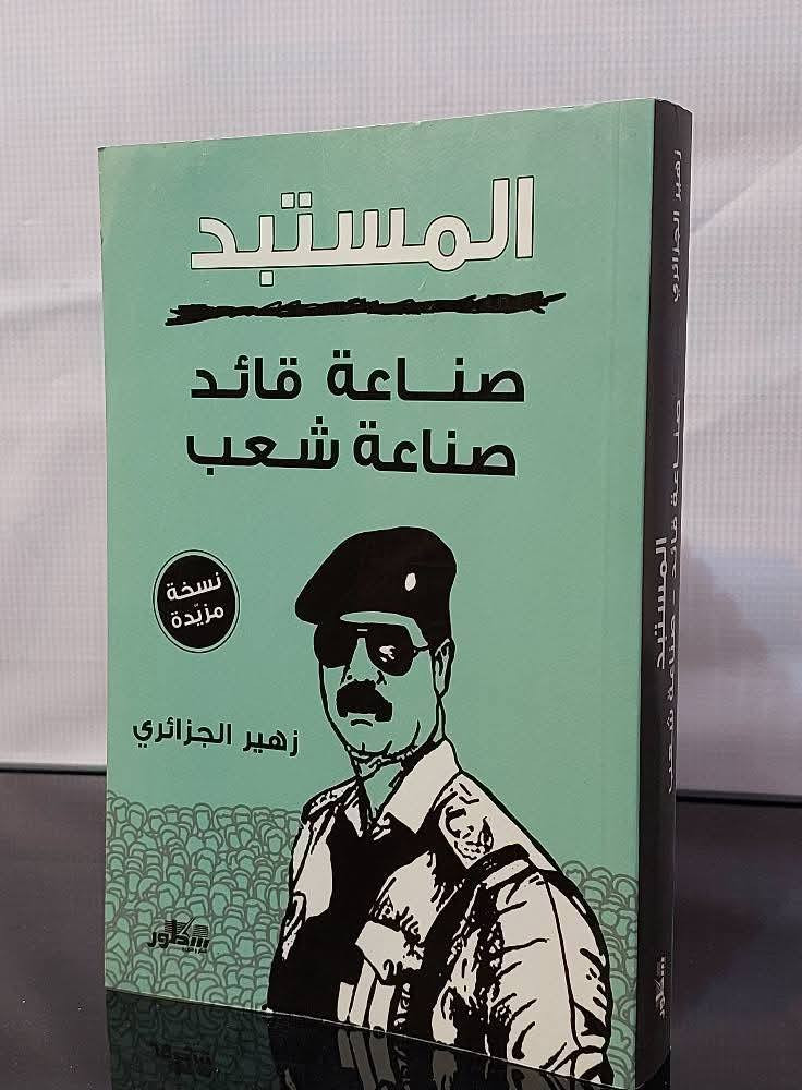 عناوين متنوعة في القيادة والإدارة، إلى جانب مجموعة كتب مميزة عن الهند واليابان وباكستان وأفغانستان وكوريا، تجمع بين التاريخ والسياسة

⚠️خدمة التوصيل مجاني 

#المكتبة_السياسية_العراقية 
#مجموعة_95


**إذا كنت صاحب هذا الإعلان وتريد حذفه لأي سبب، رجاءا أرسل رسالة إلى الدعم الفني**