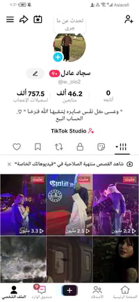 حساب تيك توك • حساب ببجي • مراوس