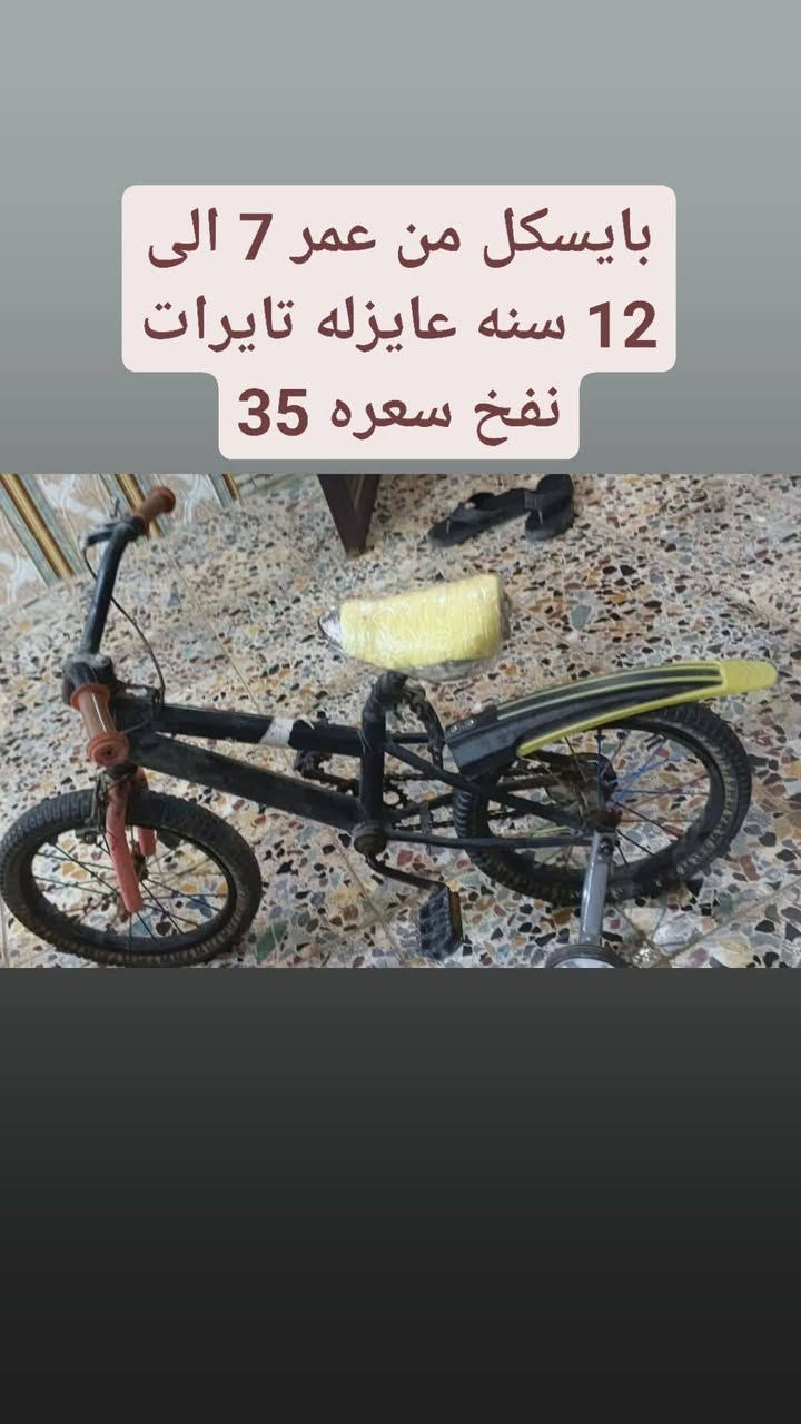 غراض لبيع انضاف  مجالهن مكتوب تحت صورة


**إذا كنت صاحب هذا الإعلان وتريد حذفه لأي سبب، رجاءا أرسل رسالة إلى الدعم الفني**