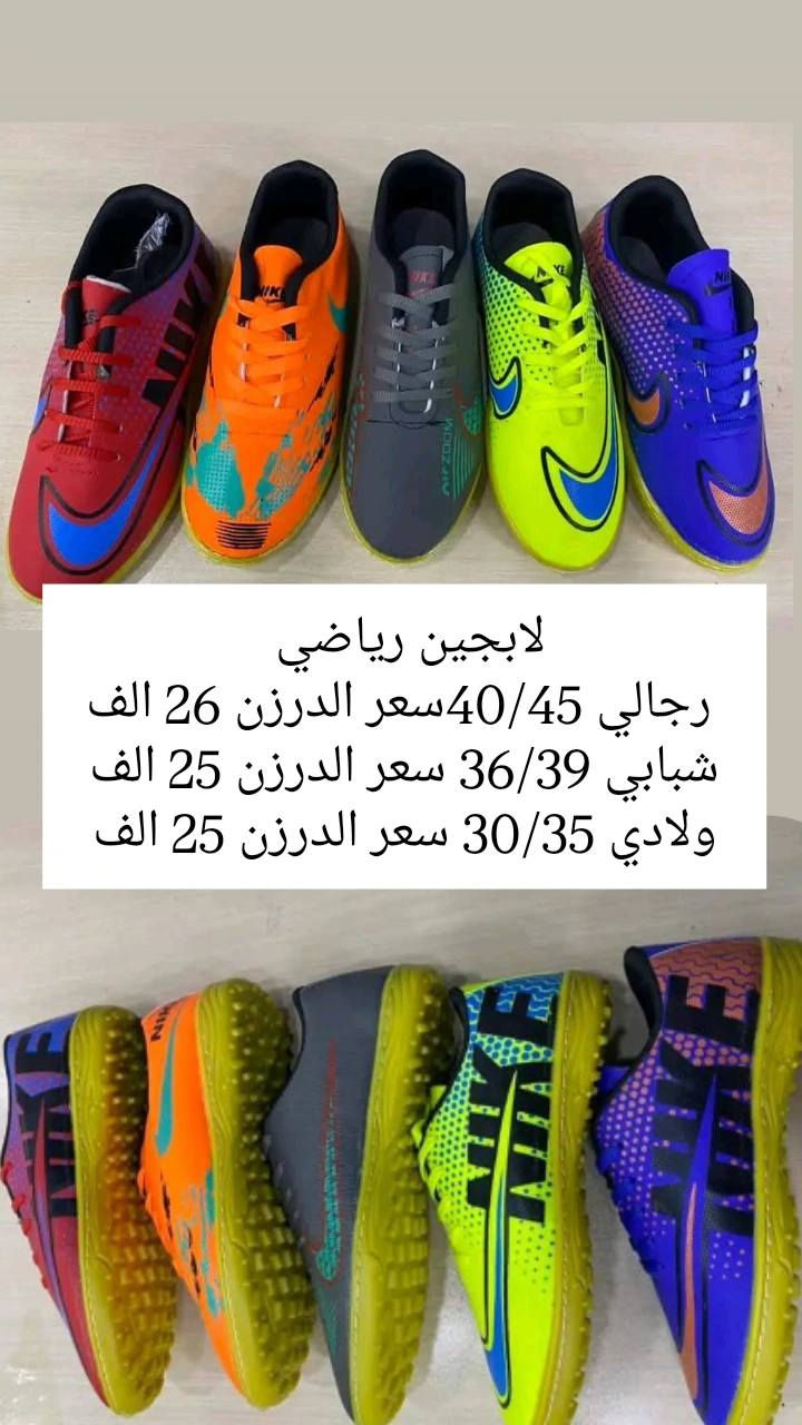 🔥جـمــــــلـــه فــــُقـــــطـ🔥
متــــــوفــر تـــــوصــــيل ونقليــــــات
      🔥اســـعـار تنافـــسيه🔥

احذيةعمل// لابجين رياضي// سليبرات

للحجز والاستفسار// ***********
او مراسله✅.

#جــــــــــــــمله_فـــــقــــــــــط 
#تنزيــــلات_اسعــــار 
#للحجــز_السريع 
#تجاره
#محافظات #احذية #سليبرات #رياضي
