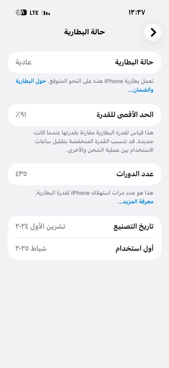 السلام عليكم 16 pro max ذاكره 256 جهاز شرق اوسط بطاريه 91 جهاز نضيف بمعنى الكلمه مبدل شاشه فقط وشاشه نوعيتهااا فول طبق الأصلي شديتهااا ب ٣٠٠ الف  جهاز ملحقاته كامله كارتونه وكيبله الأصلي السعر 950 وبي مجال قليل مكاني بغداد بياع 
***********
