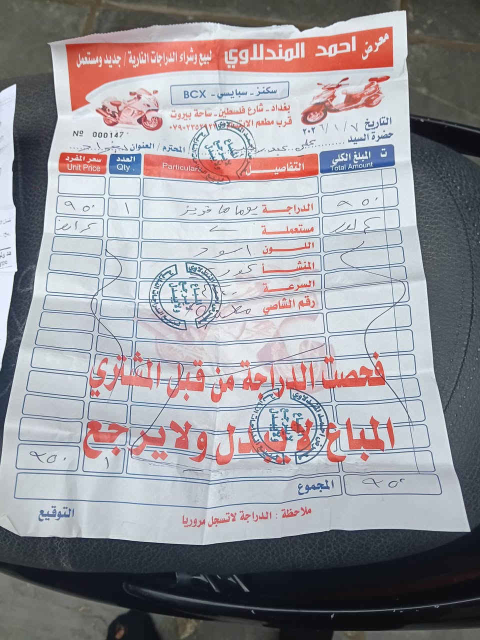 السلام عليكم من رخصت اهل الكروب دراجة ابريز مال رنبة صارلهة شهر نازلة محرك مكفول من الفتح كابريتر أصلي كهربايات كلهة شغالةسلف هندر ابي وقت السعر 850قفل اتصل على الرقم ***********
