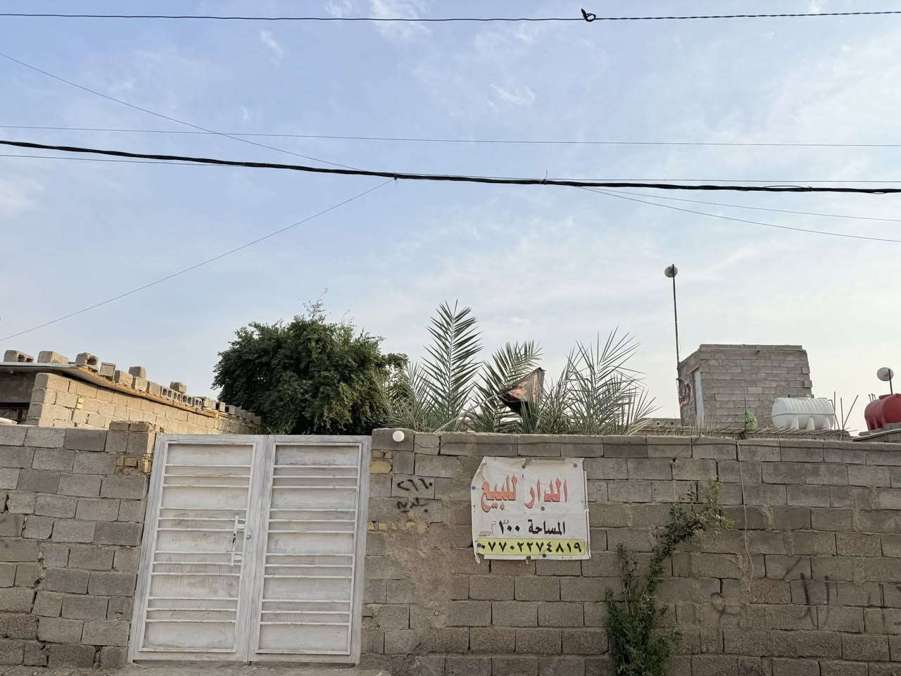 _بيت للبيع 
‭0770 451 4494‬
السعر_35مع المجال
زراعي مشمول بلتطويب معامله كامله
المساحه300م مع الحديقه
البناء 200م مبني من عنده. غرفتين وهول وصحيات داخليه وخارجيه البناء طابوگ بس البيتونه والسياج الخارجي بلوك

المكان:الزراعي المقابيل الدبيه الثالثة 
خدمات موجود ماء وكهرباء
