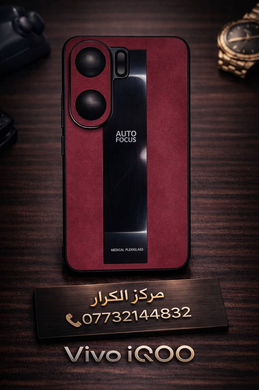 متوفر لاصق شاشة (زجاج ضد الكسر)
لهواتف Vivo iQoo
iQoo 15
iQoo 13
iQoo 12
iQoo 12
iQoo 12pro
iQoo 11
iQoo 11pro
iQoo 10
iQoo 10pro
iQoo Neo 7/7pro
iQoo Neo 8/8pro
iQoo Neo 9/9s pro/9pro
iQoo Neo 10/10pro
iQoo Z7/z7x
iQoo Z8
iQoo Z9
 iQoo Z9 tyurbo/ iQoo Z9 tyurbo pro
iQoo Z10 tyuurbo/iQoo Z10 tyuurbo pro
متوفر ايضا لاصق شاشة وحماية عدسات كمية محدود. 
متوفر توصيل لكل محافظات بسعر 5 الف


**إذا كنت صاحب هذا الإعلان وتريد حذفه لأي سبب، رجاءا أرسل رسالة إلى الدعم الفني**