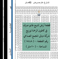 كاطون الرحمة • طابو صرف • ٢٠٠م