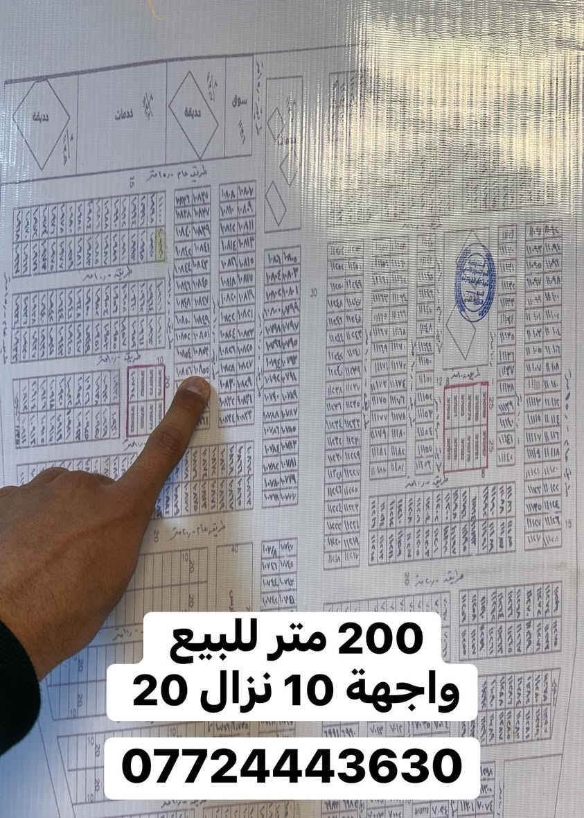 توفرت افضل عروض اراضي المخابرات 🏡
مواقع مميزة ومساحات مختلفة 🛠️

مساحات : 50 متر / 100 متر / 200 متر 🤝

عروض حصريا مميزة ومناسبة جدا 📌

للاستفسار : 

***********
