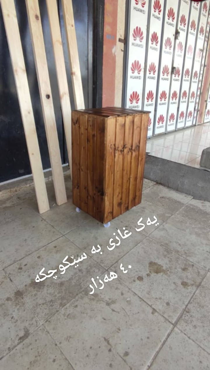 جێگای غاز، کامیانت ویست،بۆ وێنەکە کومێنت بکە، نرخەکەی دەگاتە دەستت
ناونیشان: هەولێر، گەیاندن هەیە


**إذا كنت صاحب هذا الإعلان وتريد حذفه لأي سبب، رجاءا أرسل رسالة إلى الدعم الفني**