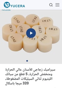 مستلزمات اسنان • اطونه • للبيع
