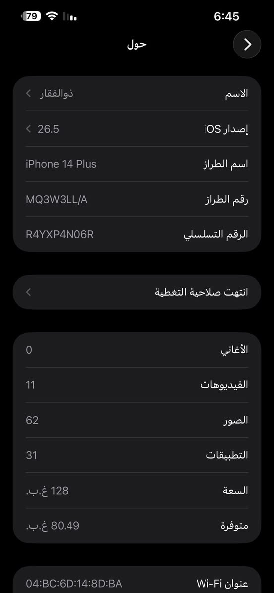 سلام عليكم 
ايفون 14بلاص 
نموذج M 
جهاز نظافته 90‎%‎  شخط مابي 
بطاريه 83
مامفتوح 
مكاني بغداد حي اور 
*********** 
رقمي والشراي بي خير ويدلل للبيع او مراوس رجائن المايشتري لا يدخل
