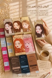 مجموعة ألوان • صبغة كوتا • كورية