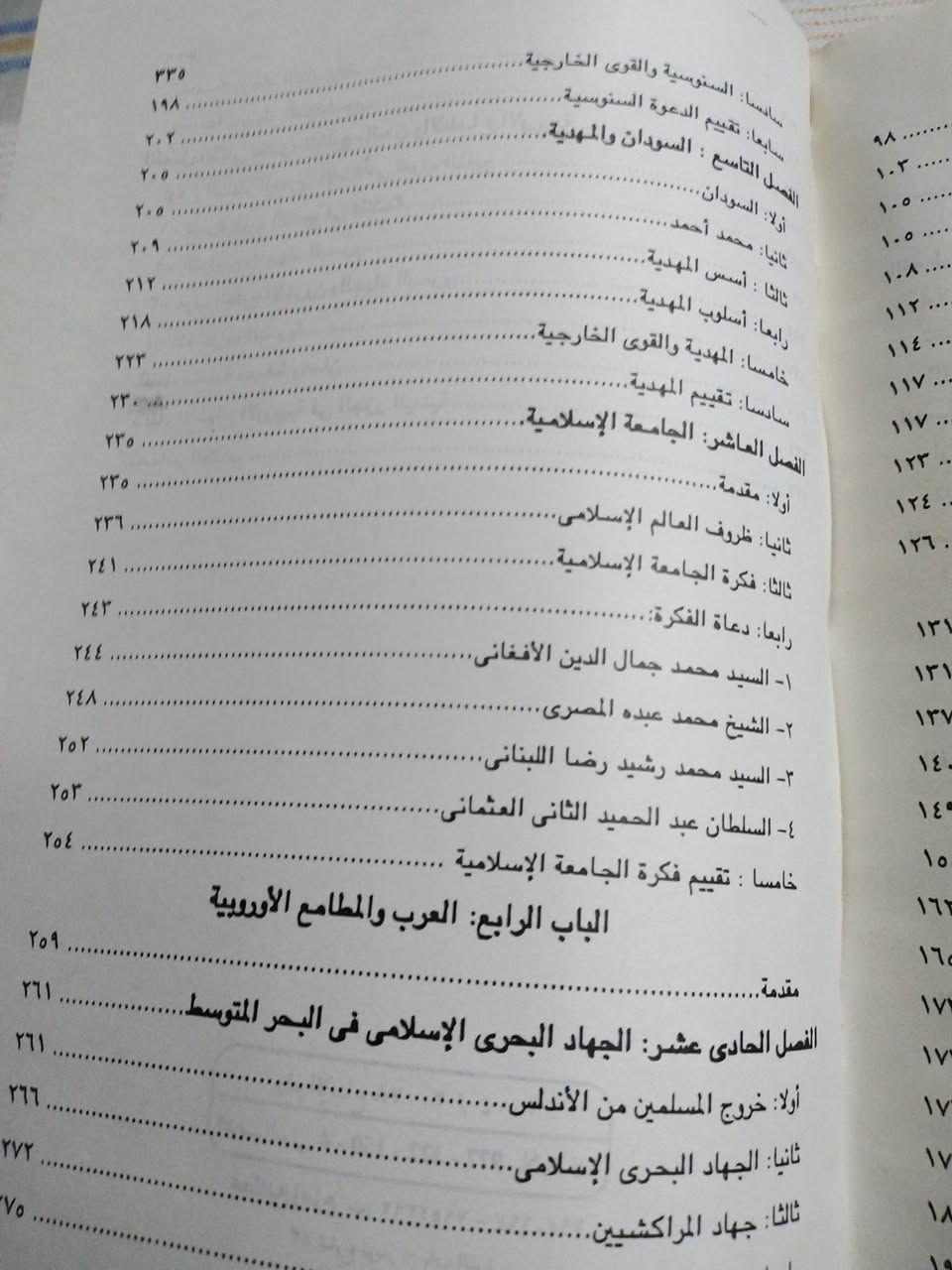 تاريخ العرب الحديث
تاليف الدكتور رافت ااشيخ
٣٥٠٠ دينار


**إذا كنت صاحب هذا الإعلان وتريد حذفه لأي سبب، رجاءا أرسل رسالة إلى الدعم الفني**