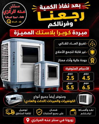 سنتر عنّه • السايدين • مقابل جامع المصطفى