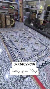 مفرش ثري دي • ٢×٣م • كوت الفلاحية