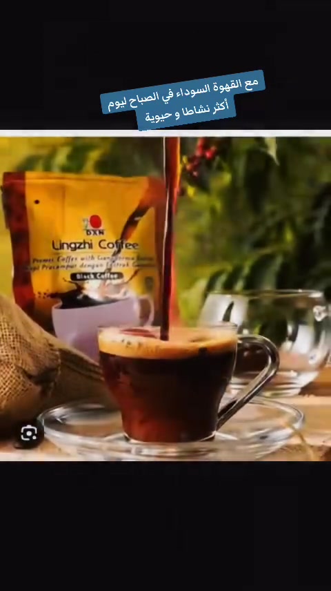 شريكك المثالي في رحلة النجاح والدرجات العالية!
إلى كل الطلاب والطالبات اللي يستعدون للقراءة والمذاكرة.. اتركوا الخمول والكسل، وتعالوا نرفع مستوى التركيز إلى 100%! 🧠 غدائكم العقلي اليوم يبدأ بفنجان من القهوة السوداء النظيفة.
لماذا القهوة السوداء هي أفضل صديق وقت الدراسة؟ 👇
 تركيز ونباهة: الكافيين الطبيعي ينشط الذاكرة ويخليكِ تركزين بالمواد الصعبة بكل سهولة.
 طاقة بدون هبوط: تمنحكِ طاقة مستمرة بدون السكر اللي يسبب الخمول والنعاس بعد فترة.
 تحسين المزاج: تعدل المزاج وتطرد التوتر، حتى تقرأين بنفسية مرتاحة ومنفتحة.
صبي فنجانكِ الآن، افتحي كتابكِ، واجعلي هذا اليوم خطوة قوية نحو حلمكِ! ✨متوفر شحن كل دول  بكود خصم  ***********
