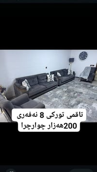 كنب • السليمانية