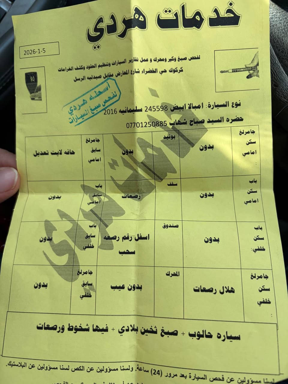 Impala
2016
Klin
Ls
كلين 
٤بستن
گير مةكينة بةشةرتة نةكراوةتةوة
تةزرةكي كةمي هةية بي سبوغ يةك ديناري مةسروف نيية لةسةر دةقي شةريكة ماوةتةوة سعري118$ وةرةقة و مةجاكةكي برايانة ***********
Whatsapp
شوين هةولير أربيل, العراق
