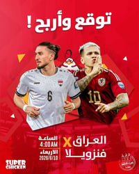 ايفون ١٧ برو ماكس • هدية • توقع المباراة
