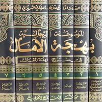 الموسوعة الرجالية • جامع المدارك • طبعات بيروتية