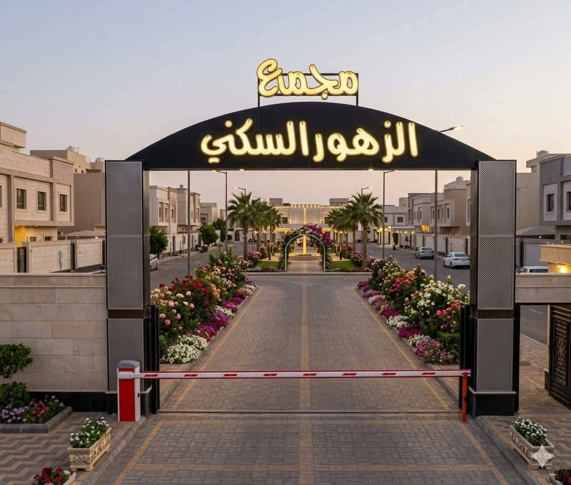 سلام عليكم
دار 160م2 (ركن) في مجمع الزهور بالكوفة مرحلة اولى 
السعر الكلي 118 واصل 22.5 مليون جاهز للقرض المصرف العقاري لمعرفة سعر التطلوعة اتصل على 
***********
