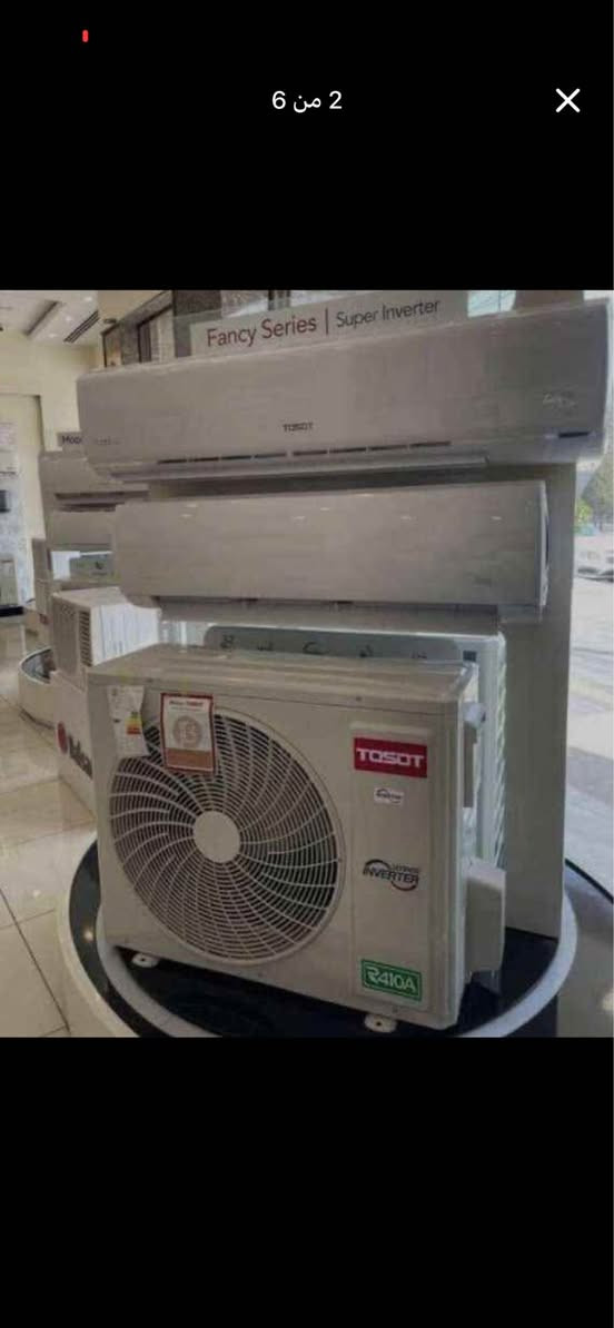 سبالت توسوت الاصلي شركة البلسان التجارية موديل 2026
وكيل مبيعات توسوت شركة البلسان التجارية 
مع  مكيفات توسوت #المنتج_رقم_1_بلسوك  #TOSOT

❄ تكييف مضمون… راحة مضمونة!
📌 📢 العروض المتوفرة الآن:

🔹 سبالت جداري توسوت
 1 طن حار بارد هايبر  بـ 510 ألف  (هايبر)
 1.5 طن حار بارد بـ 690 ألف      (موديل 19 ضخم) مون 
 2 طن حار بارد بـ 810 ألف ايكو  (ضاغط 75) #عرض_خاص

#مكيف توسوت 2طن شباكي وندو T4 ايكو ب 560 الف 

🔹 جداري إنڤيرتر (اقتصادي ومواصفات متطورة):

1 طن انڤيرتر تحكم + واي فاي + ضاغط T4 ب 720 الف 
(خاصية تحويل تلقائي)  ضاغط 75 ايكو #عرض_خاص 

 1.5 طن إنڤيرتر تحكم + واي فاي + ضاغط T4 بـ 910 ألف
(خاصية تحويل تلقائي) ضاغط 75  ايكو #عرض_خاص 

 2 طن إنڤيرتر هايبر تحكم + واي فاي + ضاغط T4 بـ مليون و45 الف (خاصية تحويل تلقائي ) ضاغط 75 #عرض_خاص 

 3 طن جداري ( البلسان ) انتاج شركه توسوت إنڤيرتر تحكم بـ 
ضخم واي فاي + T4 ب 1275 الف #عرض_خاص 

🔹 سبالت كنتوري توسوت ( الاعتيادي)
 2 طن كنتوري بـ مليون و190 ألف
 3 طن كنتوري بـ مليون و670 ألف
 3 طن دبل مروحة بـ مليون و875 ألف

🔹 كنتوري إنڤيرتر: تحكم الامبيرية 
 2 طن إنڤيرتر بـ مليون و445 ألف  T4 + تحكم واي فاي
 3 طن إنڤيرتر بـ مليون 875 ألف T4 + تحكم واي فاي 
 

📌 منتجات أصلية من العلامات التجارية:
مركات عالمية _ TOSOT – Kinghom _ Balsan _ 
________________________________________
▪︎متوفر البيع بالتقسيط لجميع حاملين ماستر كارد الرافدين (موضفين +متقاعدين+ الدولة )

#مواصفات_الجهاز :
▪︎غاز R410A صديق البيئه 
▪︎توزيع الهواء باربع اتجاهات 
▪︎زعانف ذهبيه ليكسب ثقتك التامه في الصيف 
▪︎ماطور T4 مصمم ليعمل في درجات الحرارة تصل 75 درجه
▪︎تدفئه و تبريد لضمان راحتكم في جميع المواسم 
▪︎ضمان 5 سنوات للضاغط + 3 سنوات لباقي
#TOSOT #BaIsan
______________________________________________
للحجز والاستفسار راسل الصفحة : 
او الاتصال بنا " *********** " ☎️☎️ #مبيعات_توسوت
او *********** + واتساب  ☎️☎️☎️
العنوان _ كراده خارج تقاطع المسبح شارع 2000 
العنوان _ مدينه الصدر _شارع  الحبيبية _ مقابيل شركةاسياسيل 
(معرض_الصفا)
متوفر خدمة توصيل داخل بغداد 🚚🚛  
 #الوكيل_الحصري_توسوت_شركة_البلسان 

( رقم صيانه شركة توسوت) ( 6544 ☎️ )

متوفر لدينا البيع بالتقسيط لجميع حاملين ماستر كارد الرافدين 
(موضفين + متقاعدين) الدولة 

#توسوت #شركة_البلسان  #عتيادي  #هايبر_انفيرتر_تحكم 
#شركه_البلسان_التجارية  

📞 اطلب الآن عبر واتساب:
📲 ***********  #مبيعات_توسوت بغداد, العراق
