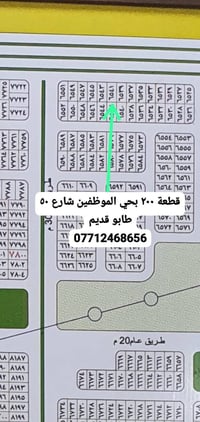 حي الموظفين • ٢٠٠م • شارع ٥٠