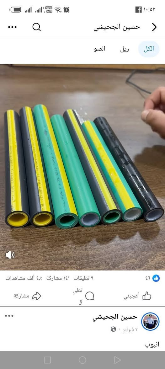 انابيب تركي وسعر مناسب ضمان 50 سنه جوده عاليه


**إذا كنت صاحب هذا الإعلان وتريد حذفه لأي سبب، رجاءا أرسل رسالة إلى الدعم الفني**