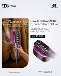 👕🔥 Moxedo Heatrix 1200W Dynamic Steam Flat Iron — كوي سريع واحترافي بأ...