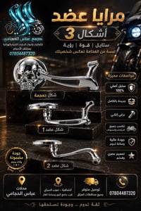 باسكلات ياباني • مقاسات ١٢-٢٧ • توصيل جميع المحافظات