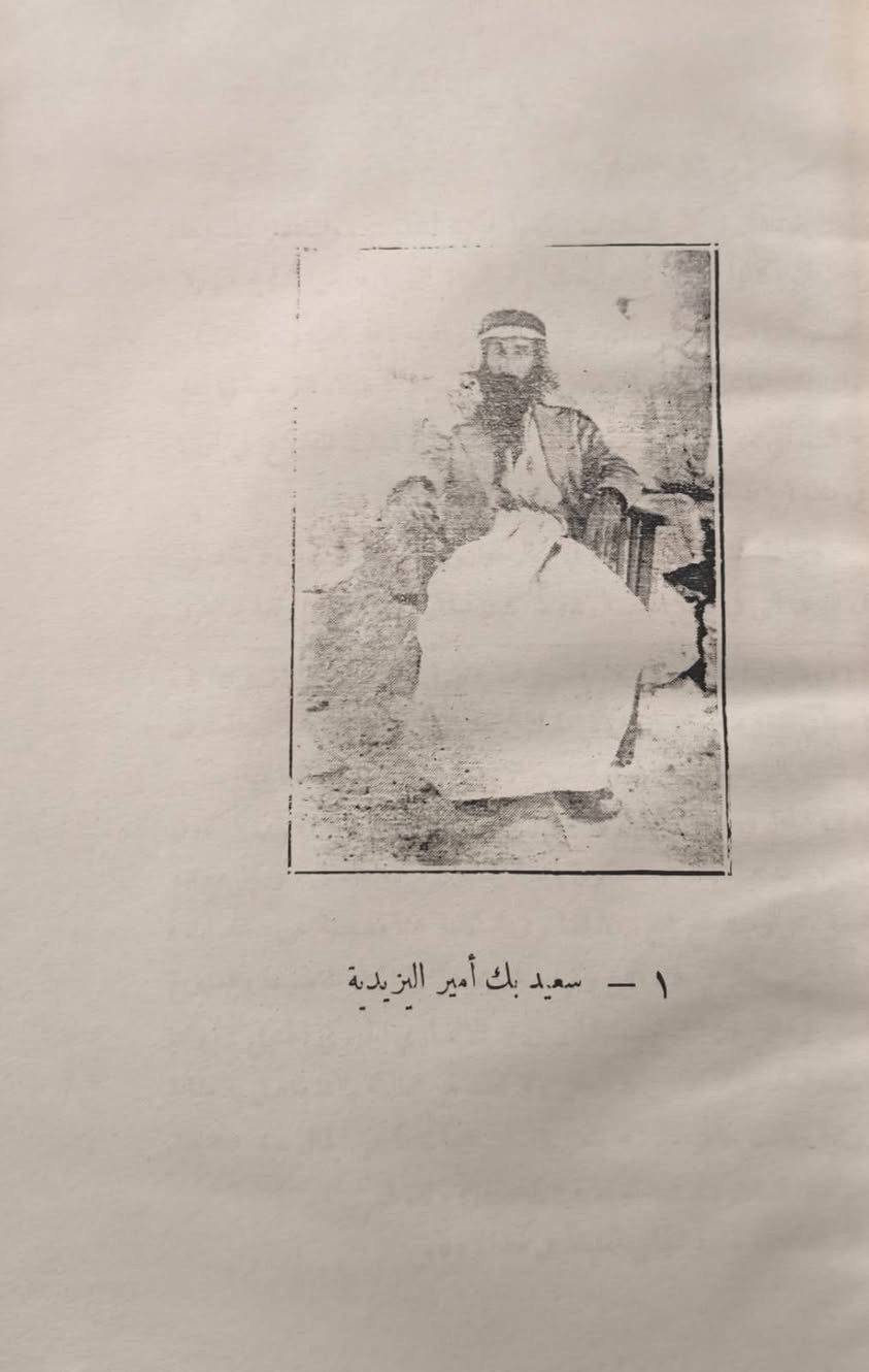 اليزيدية
عباس العزاوي
سعر (على خاس).


**إذا كنت صاحب هذا الإعلان وتريد حذفه لأي سبب، رجاءا أرسل رسالة إلى الدعم الفني**
