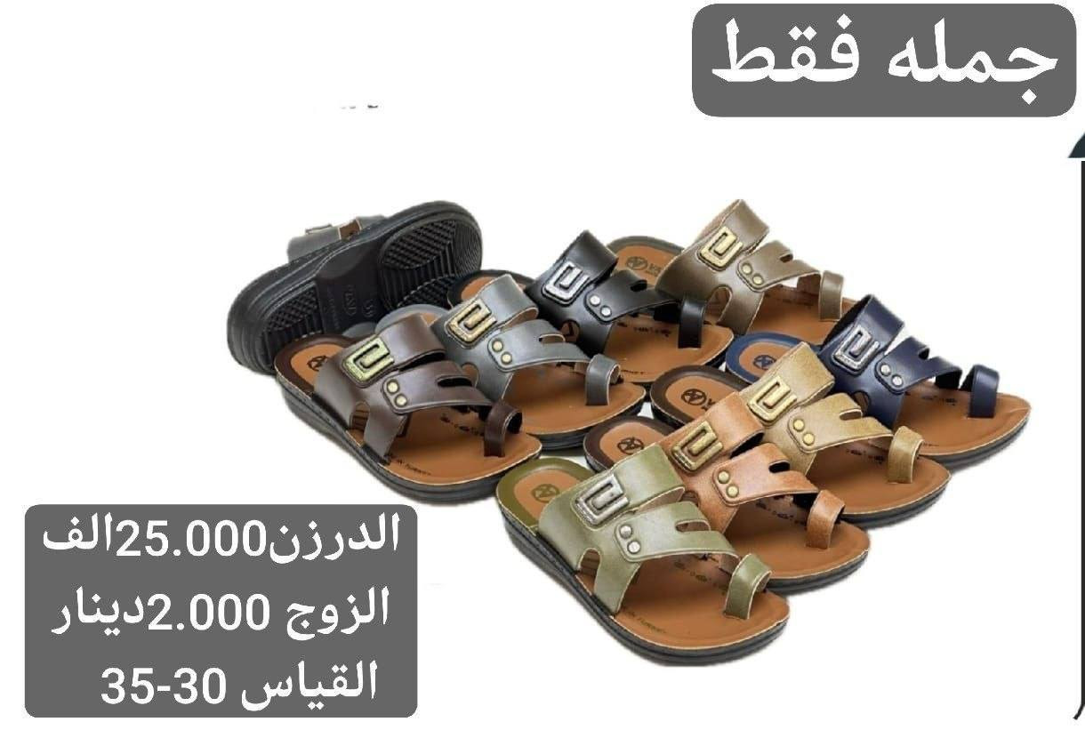 شحاطه شبابي ولادي طفل ✅
https://wa.me/message/V3HF2HAANHIXF1


**إذا كنت صاحب هذا الإعلان وتريد حذفه لأي سبب، رجاءا أرسل رسالة إلى الدعم الفني**