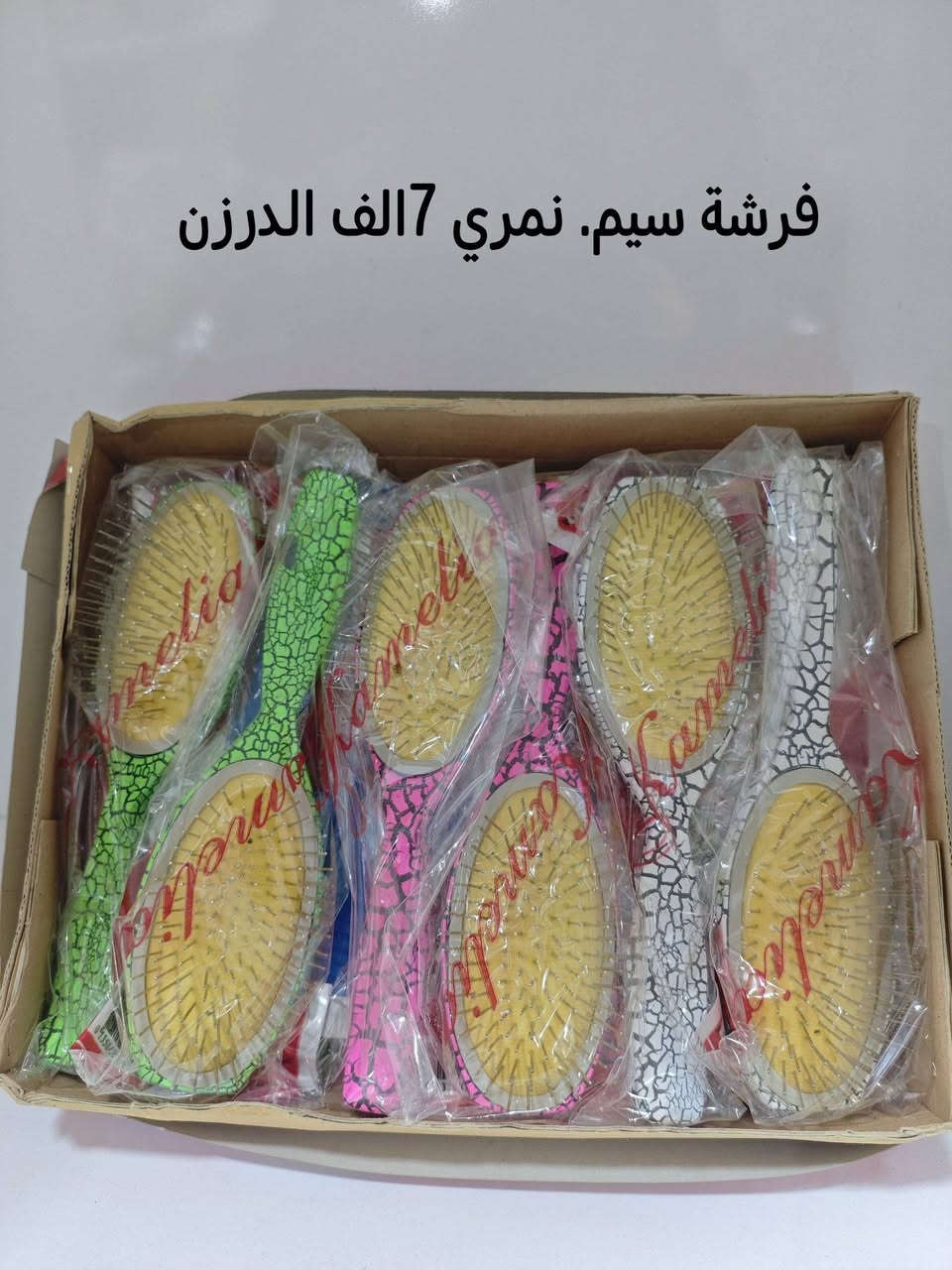 سلام عليكم زبائننا الكرام 🪬
✨ يتوفر لدينا بضاعة خاصة بالحلاقة
💰 بأسعار مناسبة وتنافسية
🚚 التوصيل متوفر لجميع محافظات العراق
• بغداد: 5,000 دينار
• المحافظات: 6,000 دينار
🎁 توصيل مجاني عند فتح قائمة بقيمة 250,000 دينار
📲 للحجز والاستفسار مراسلتنا على الواتساب:
☎️ ***********
