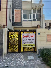 حي الجهاد ديوان الضباط • ١٣٠م • بناء ٢٠٢١