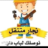 فتح وشد غرف • صيانة شاملة • بابل